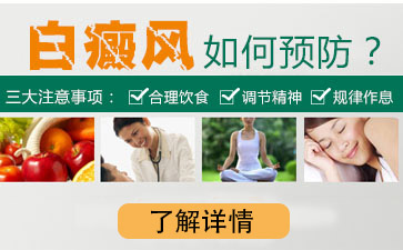 合肥華研白癜風，白癜風誘因